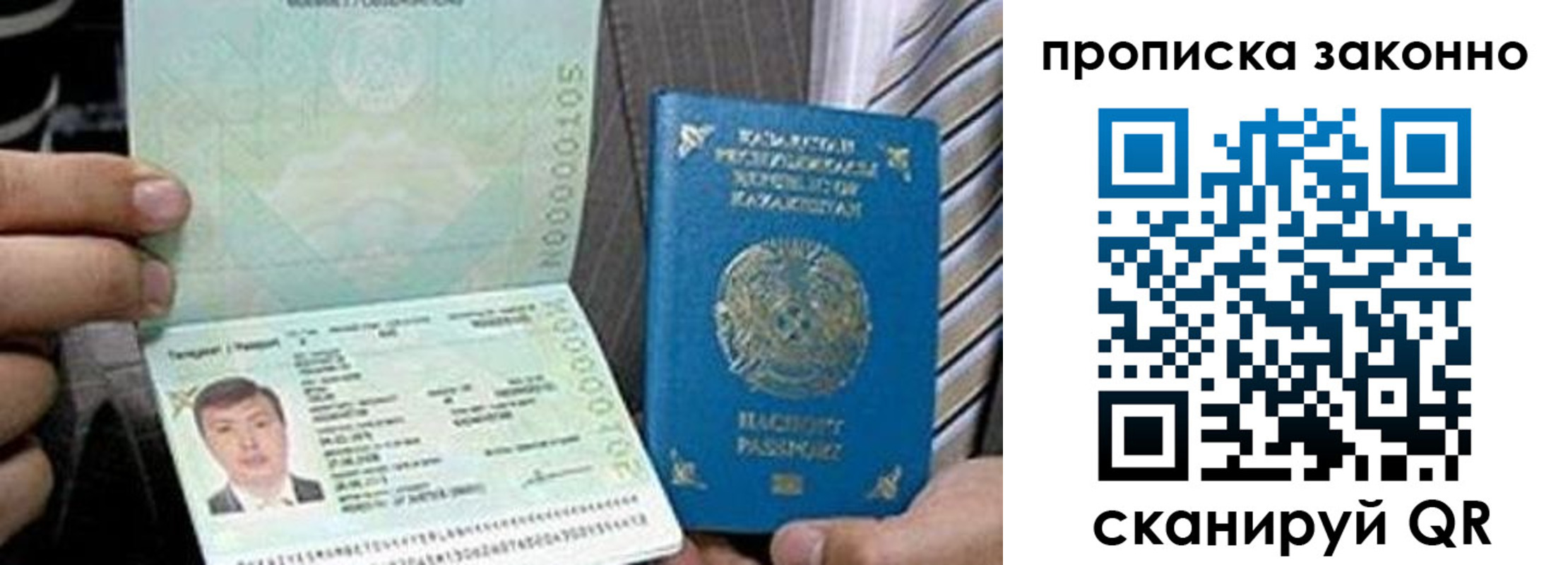 купить прописку в Верхнем Уфалее