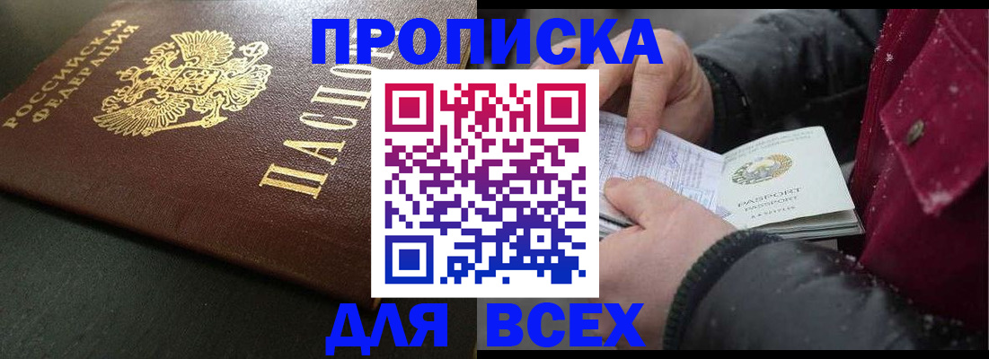 временная регистрация в квартире в Верхнем Уфалее