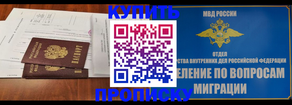 прописка в квартире в Верхнем Уфалее