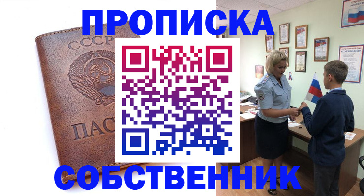 временная регистрация купить в Верхнем Уфалее